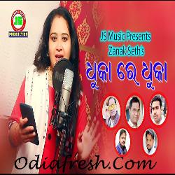 Dhukare Dhuka - Sambalpuri Song